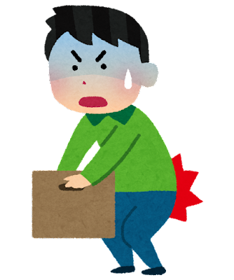 【整体あれこれ】ぎっくり腰直後の対応について